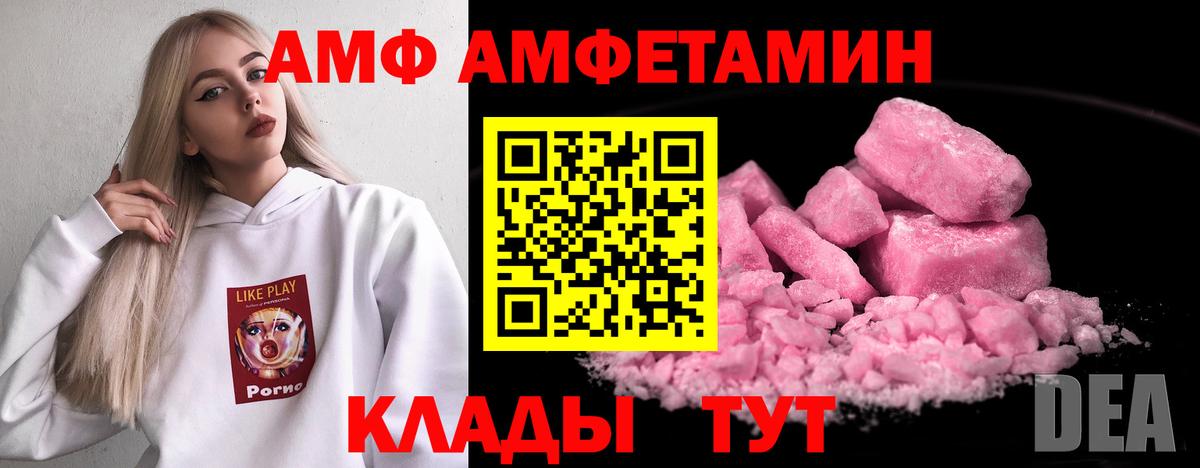 Amphetamine Premium Йошкар-Ола