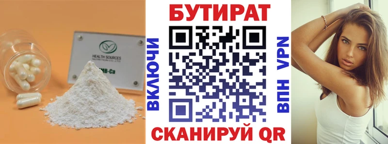 Бутират оксибутират  Йошкар-Ола 