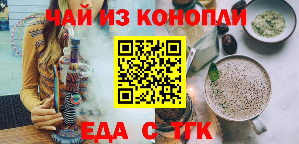 Печенье с ТГК марихуана Йошкар-Ола