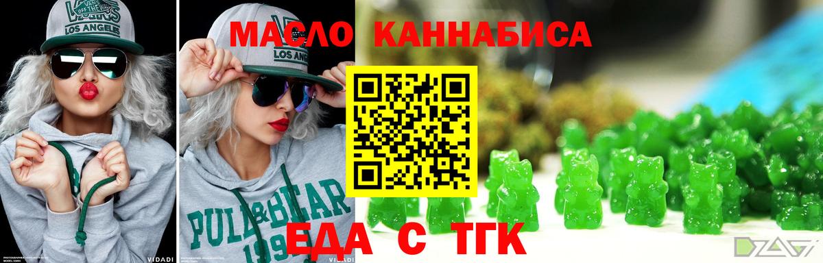 Йошкар-Ола  Печенье с ТГК конопля  Вход с VPN 