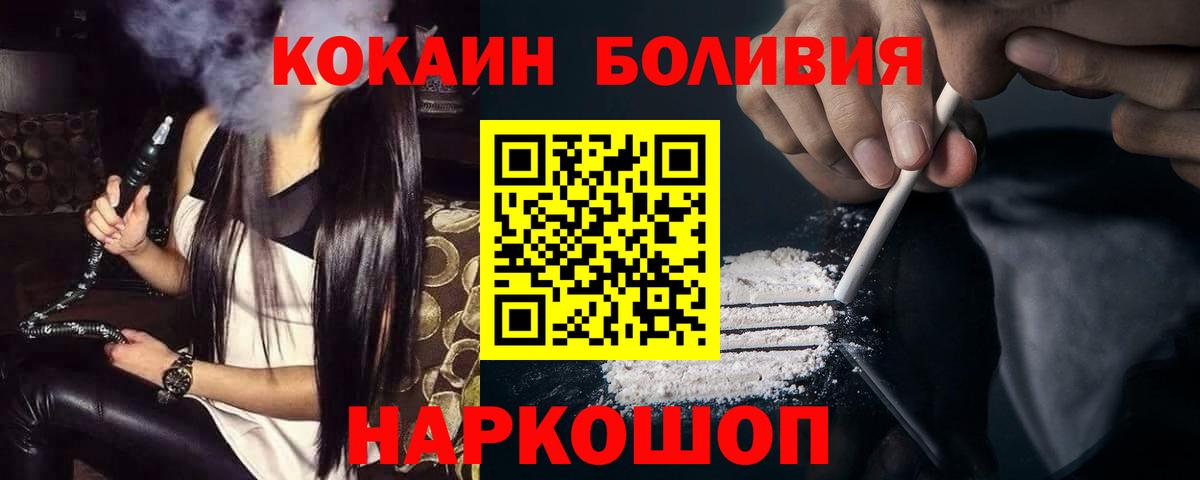 купить  цена  Вход с VPN  Йошкар-Ола  COCAIN Эквадор  Cocaine 98% 