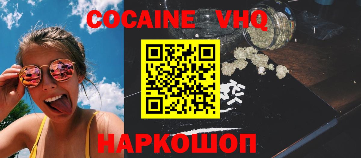 Cocaine Перу Йошкар-Ола