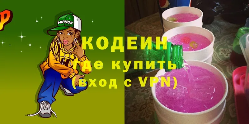 даркнет сайт  Йошкар-Ола  Кодеин Purple Drank 