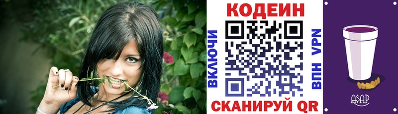 дарнет шоп  Йошкар-Ола  Кодеиновый сироп Lean Purple Drank 