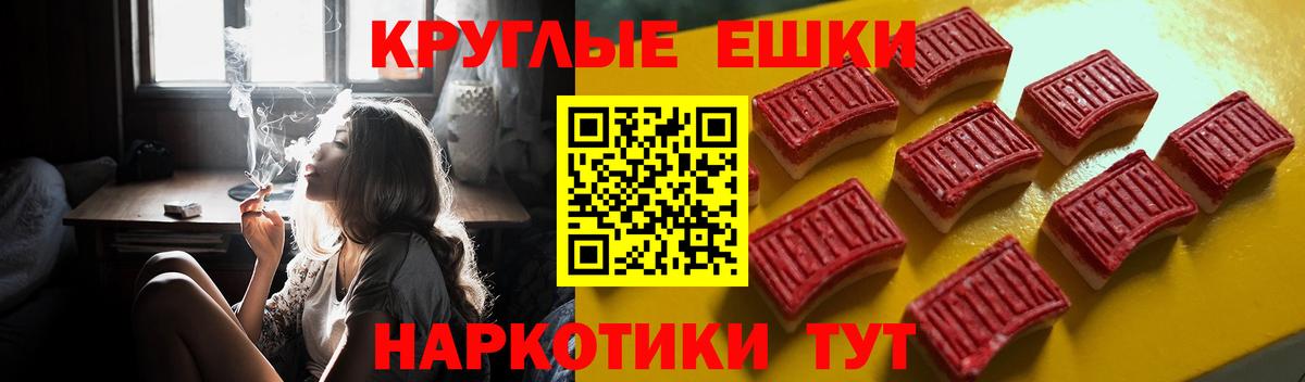 ЭКСТАЗИ таблы Йошкар-Ола