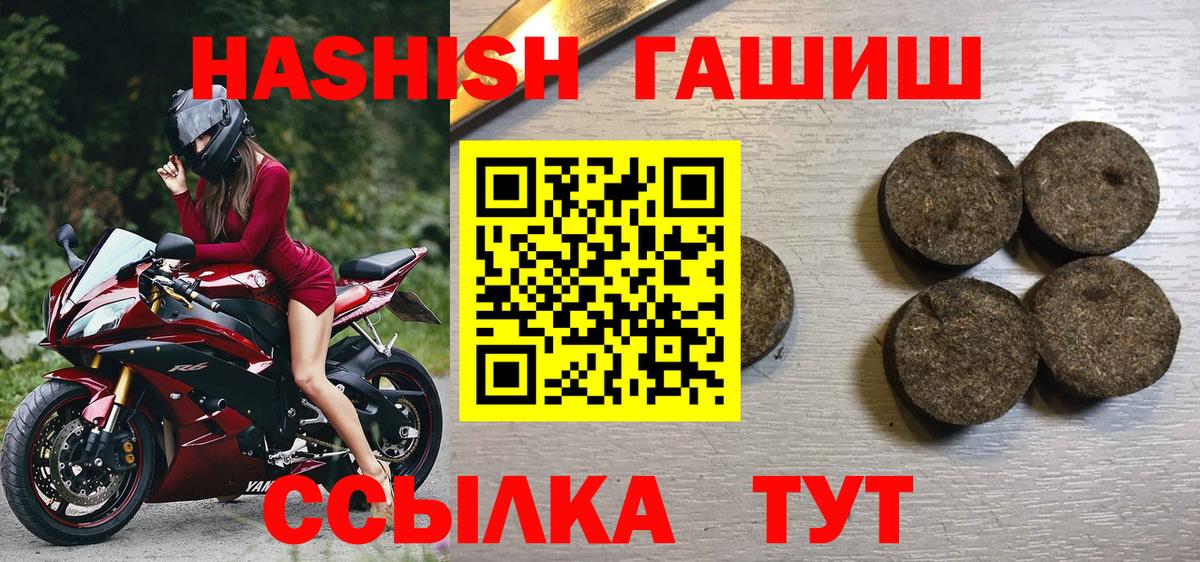 Гашиш  Гашиш hashish  Вход с VPN  Йошкар-Ола  где можно купить наркотик  ГАШ гашик 