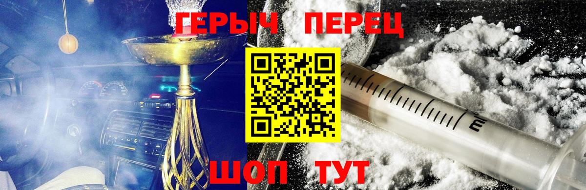 ГЕРОИН герыч  Героин  Йошкар-Ола  Вход с VPN 
