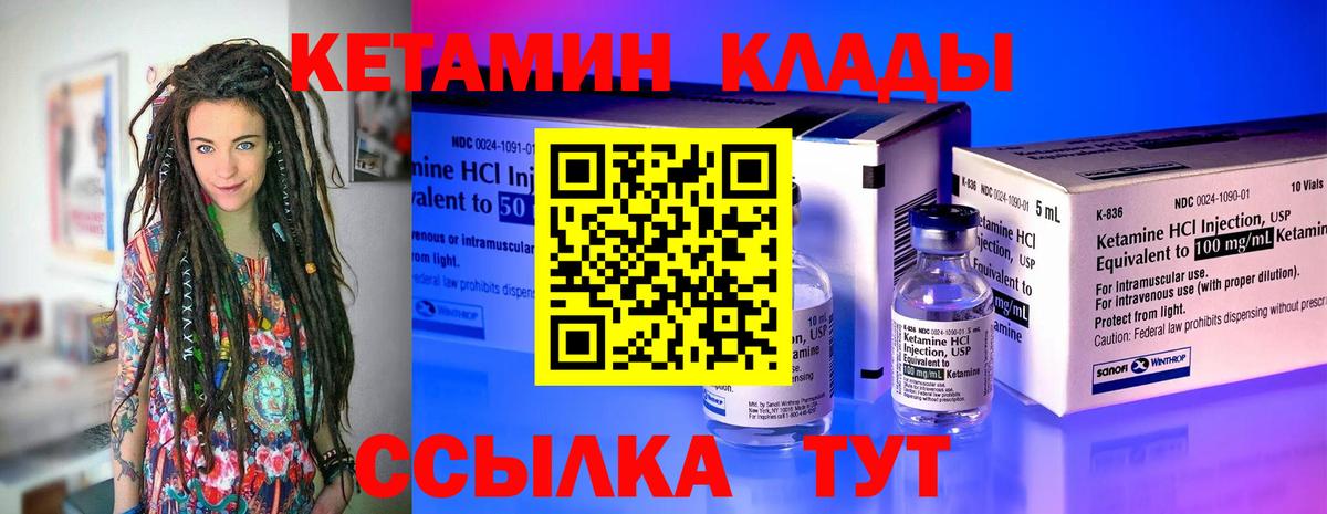 Кетамин VHQ Йошкар-Ола