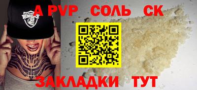 a pvp Волгодонск