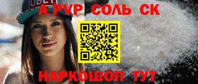 молекула духа Волжск