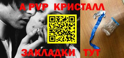 a pvp Волгодонск