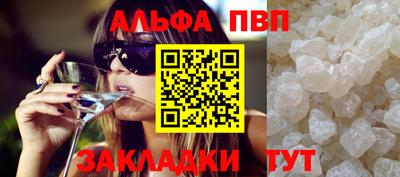 молекула духа Волжск