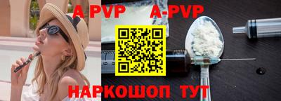 a pvp Волгодонск