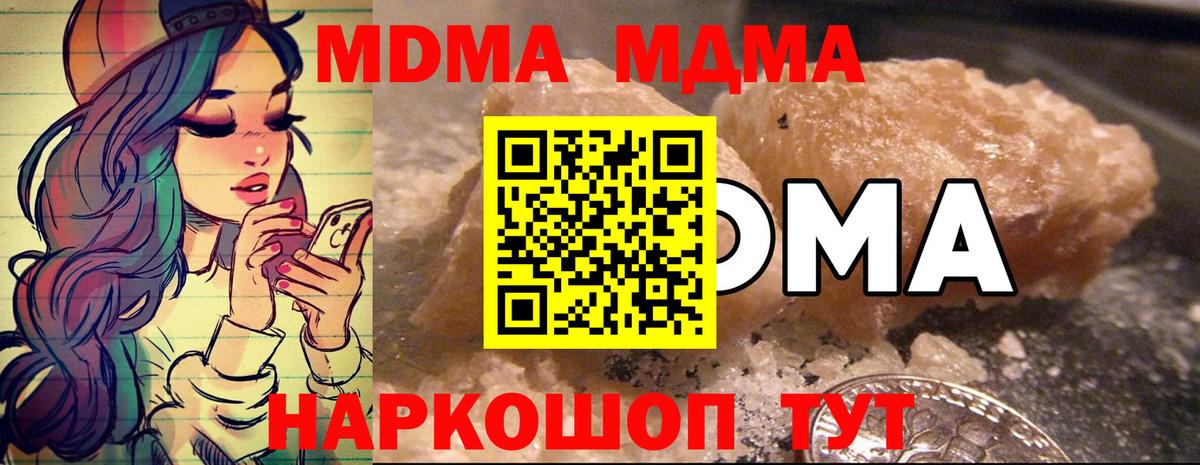 МДМА молли Йошкар-Ола