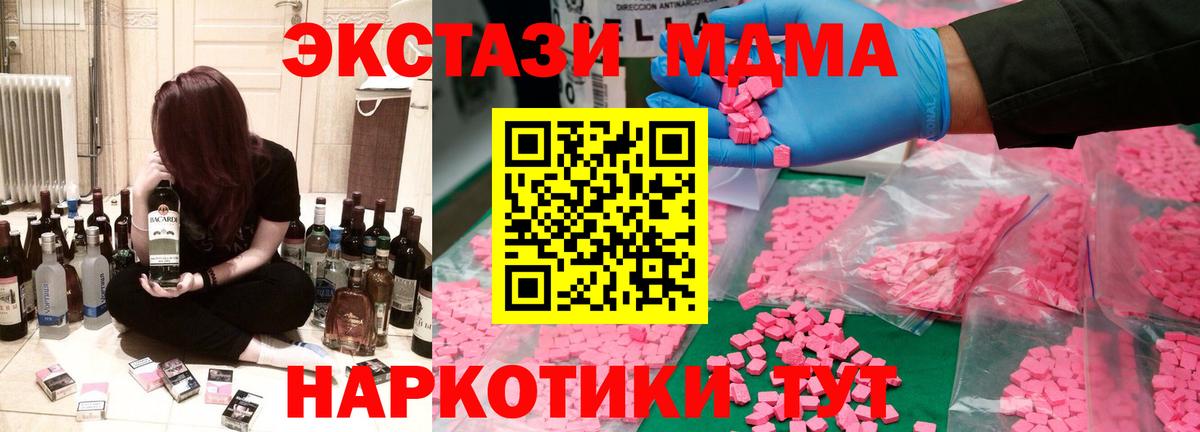 МДМА молли  Вход с VPN  MDMA VHQ  Йошкар-Ола 