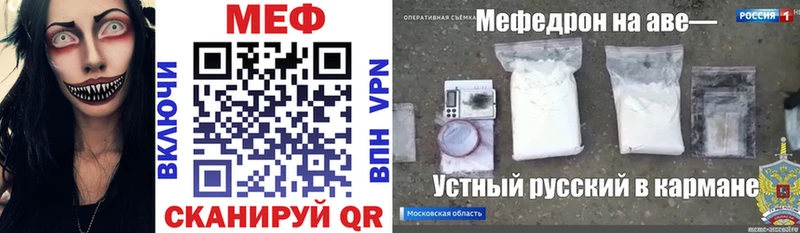 Мефедрон мяу мяу  где купить наркоту  Йошкар-Ола 