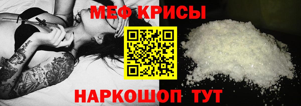Йошкар-Ола  Меф мука  МЕФ кристаллы  Меф  Вход с VPN  МЯУ-МЯУ 
