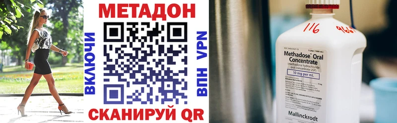 Метадон methadone  Йошкар-Ола 