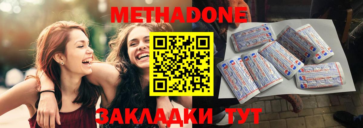 МЕТАДОН белоснежный  Вход с VPN  Йошкар-Ола 