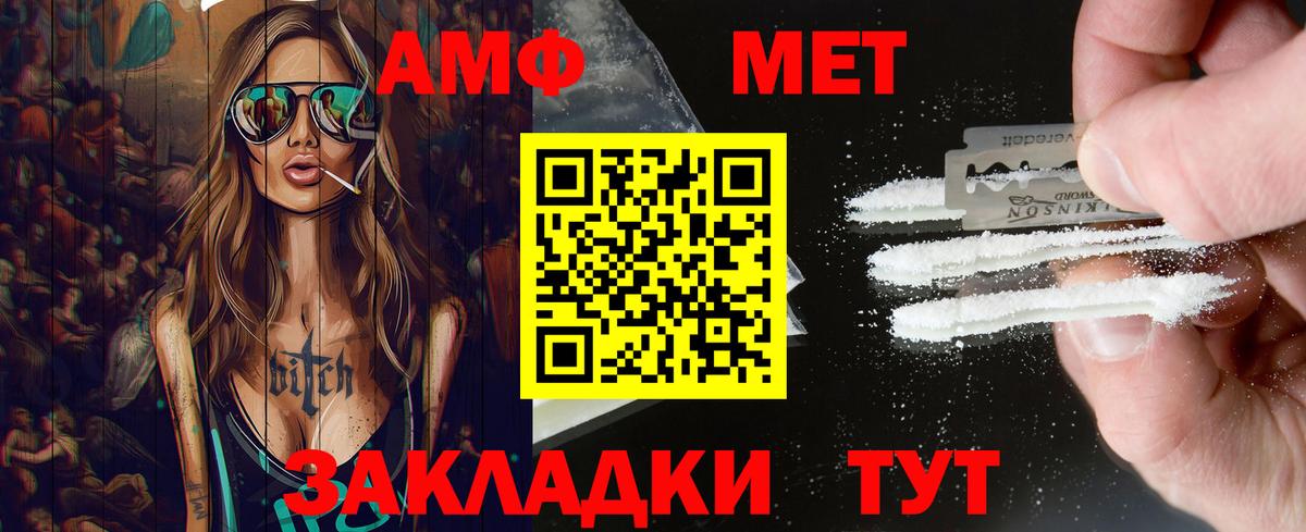 Первитин Декстрометамфетамин 99.9%  Первитин Декстрометамфетамин 99.9%  Йошкар-Ола  Вход с VPN 