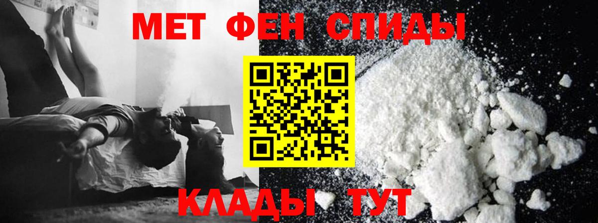 МЕТАМФЕТАМИН Methamphetamine Йошкар-Ола