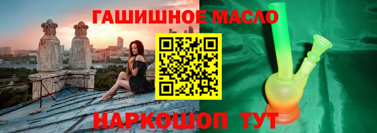что такое наркотик  Вход с VPN  Йошкар-Ола  Дистиллят ТГК гашишное масло 