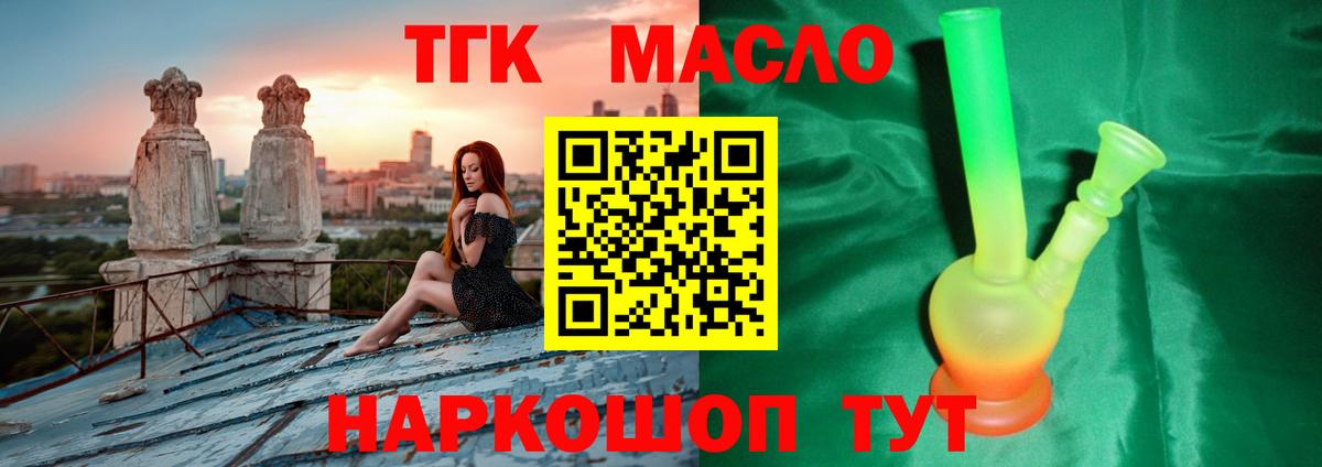 Дистиллят ТГК жижа Йошкар-Ола